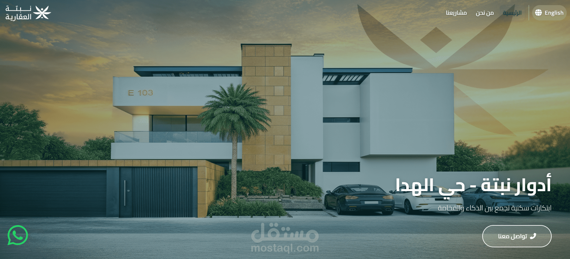 تطوير منصة عقارية احترافية لعرض وإدارة العقارات مع لوحة تحكم متكاملة