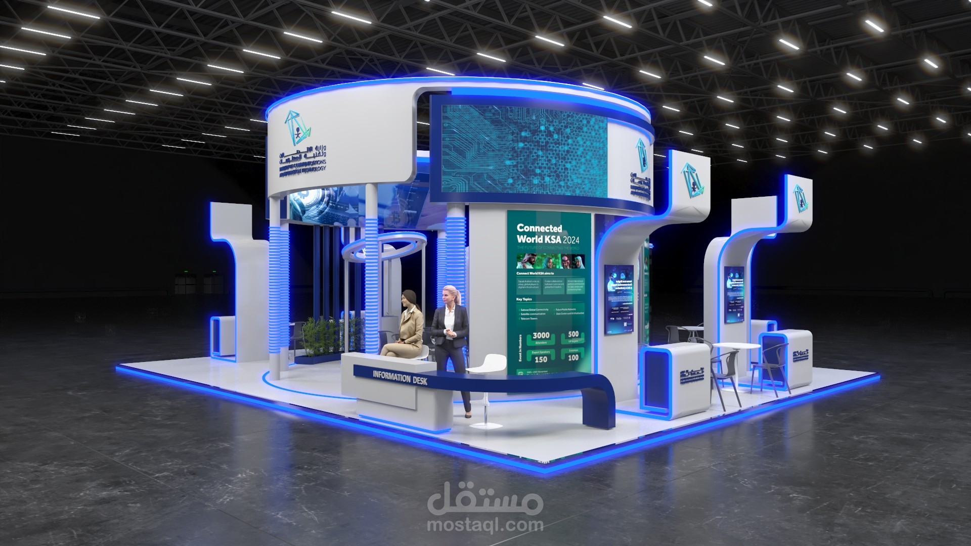 تصميم بوث لوزارة الاتصالات السعودية