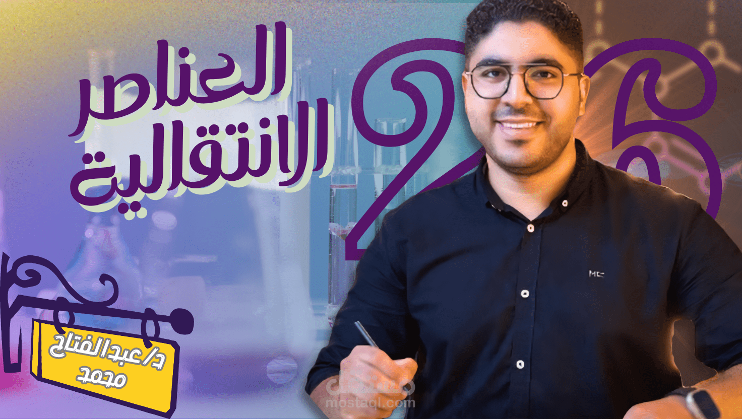 YouTube thumbnail for a chemistry teacher