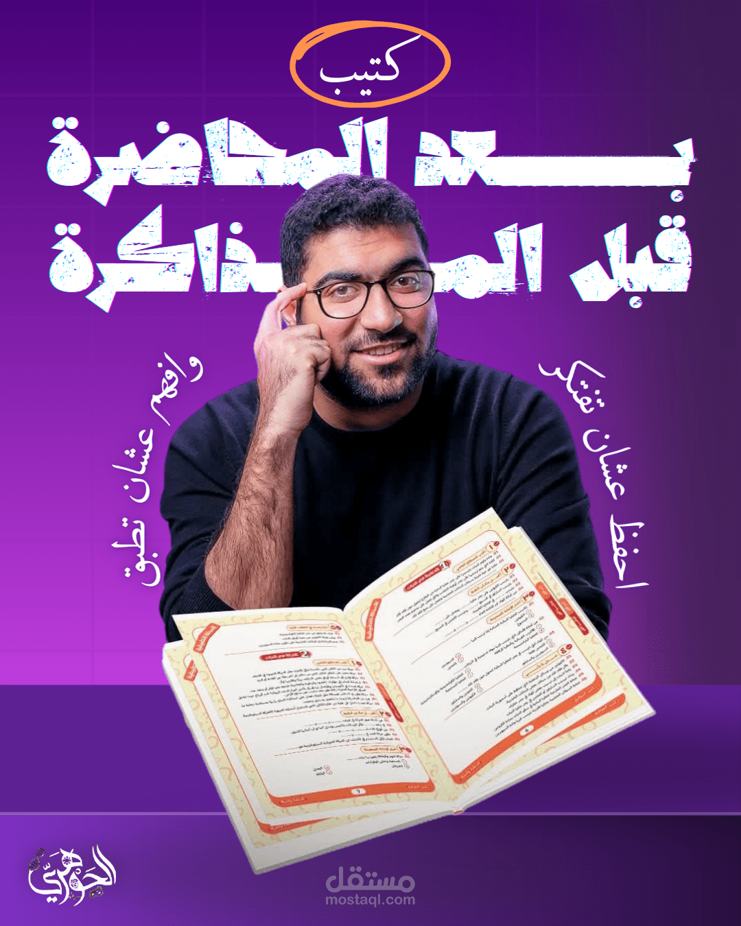 تصميم سوشيال ميديا