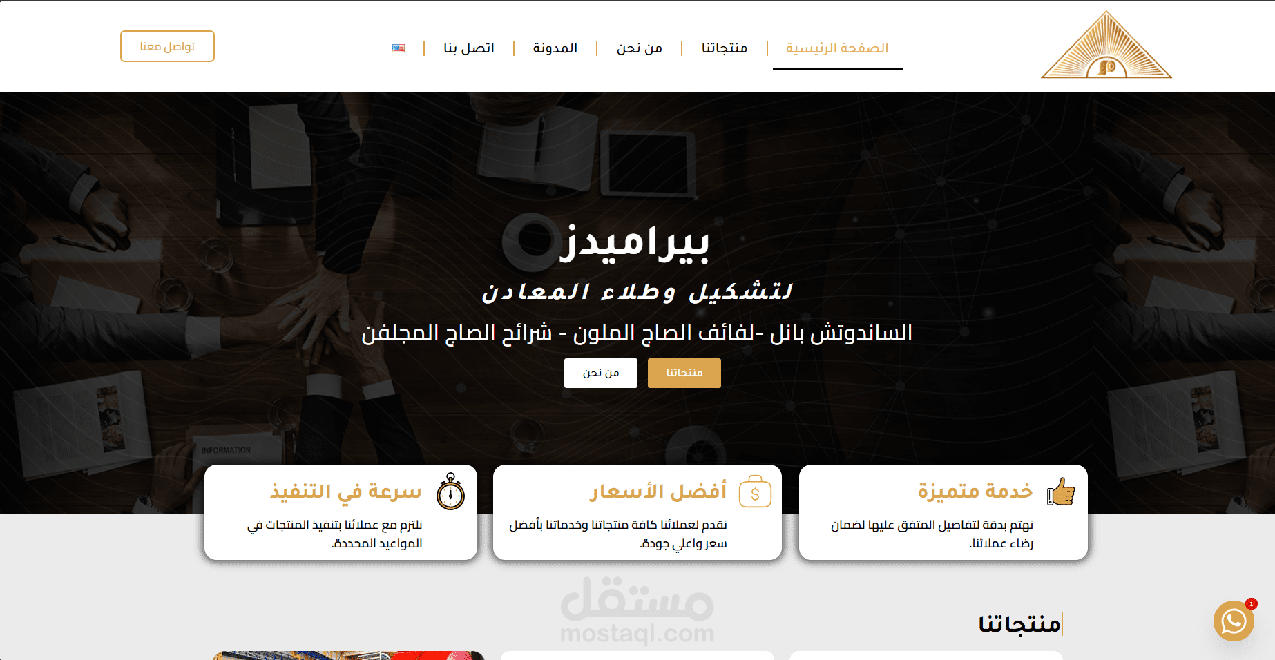 تصميم الموقع لشركة صناعية يعكس هويتهم وعملهم ورسالتهم