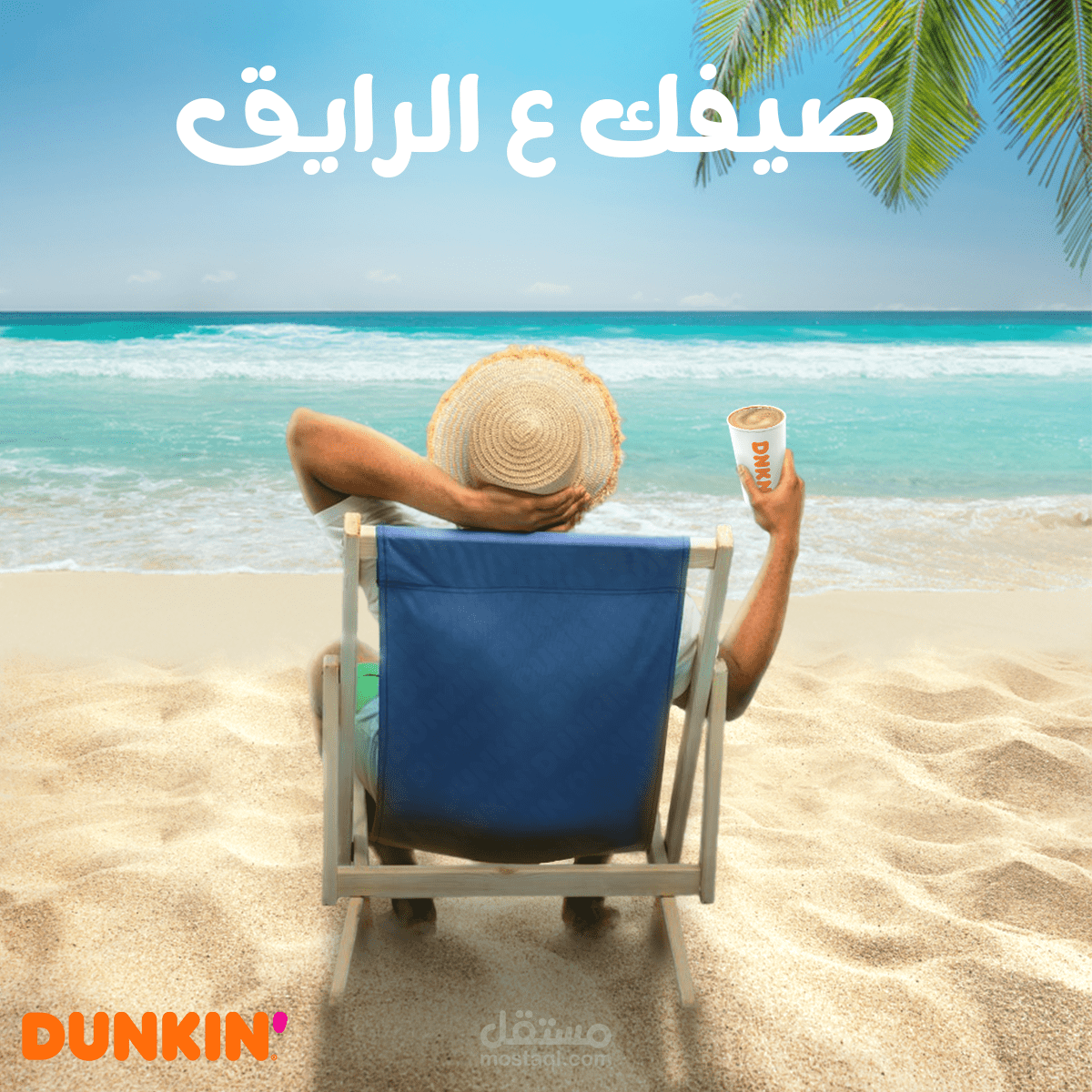 Dunkin’ Donuts
