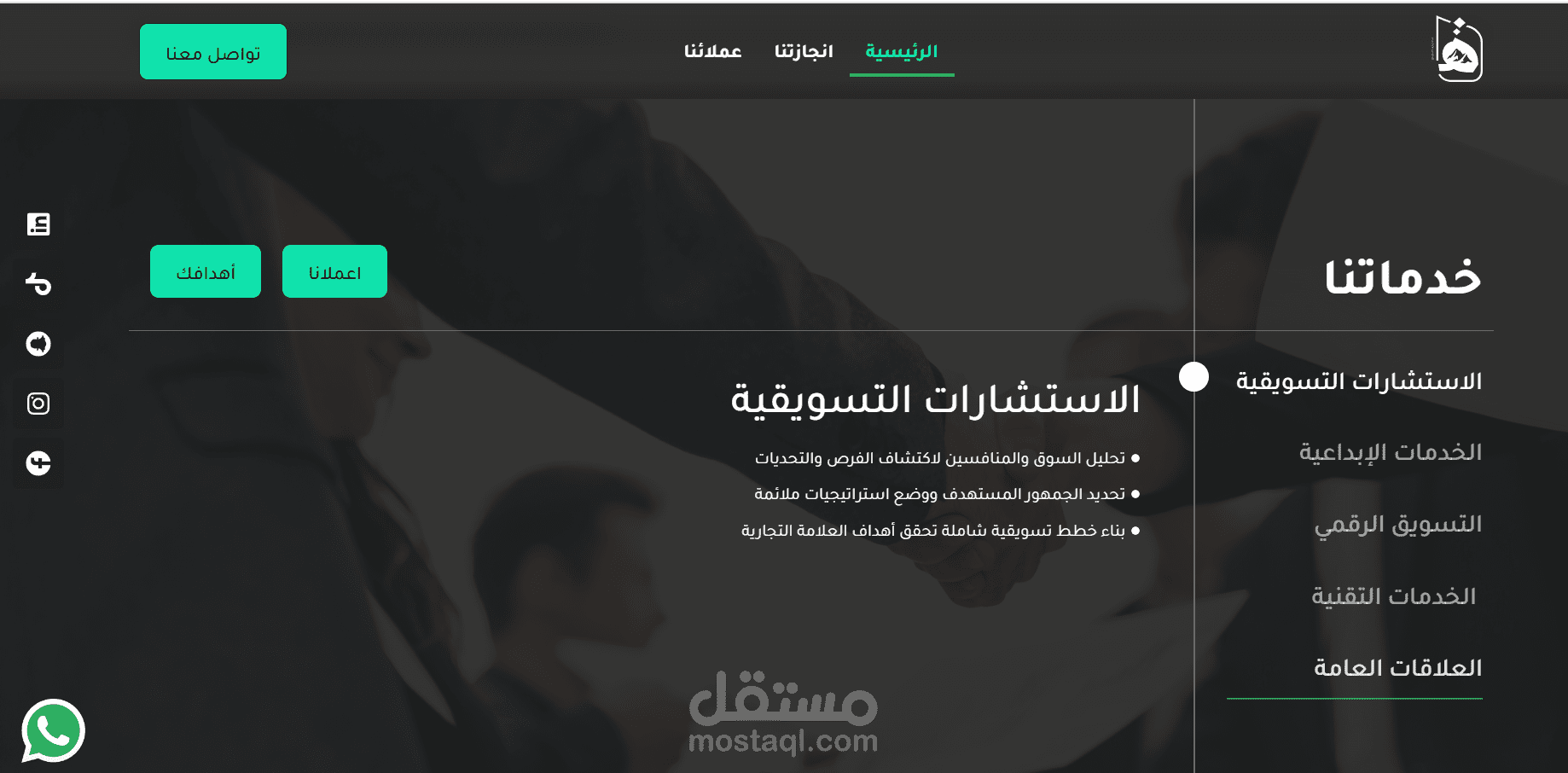 تطوير موقع إلكتروني لشركة هويه