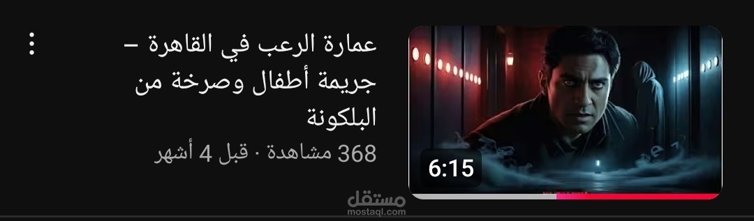 جريمة (مقبرة الطفولة) اسكريبت يوتيوب