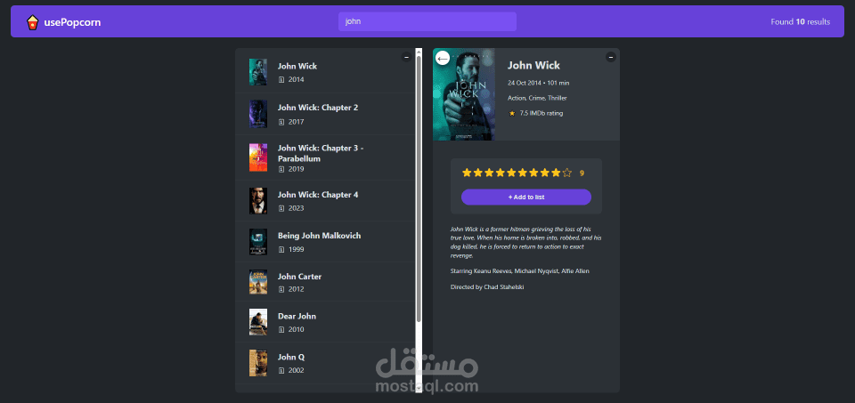 موقع للبحث عن الأفلام والمعلومات المتعلقة بها.