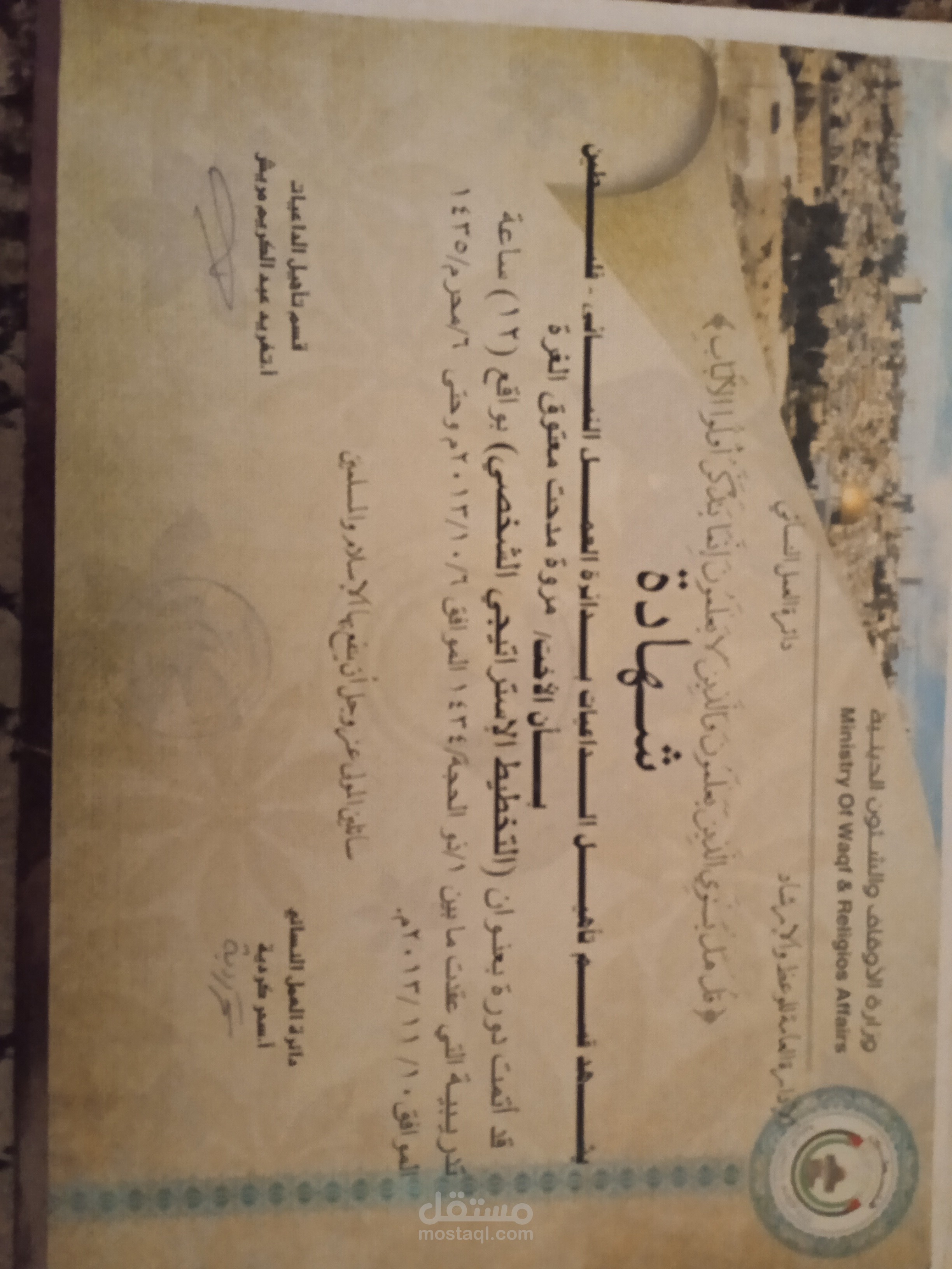 دورة التخطيط الاستراتيجي الشخصي