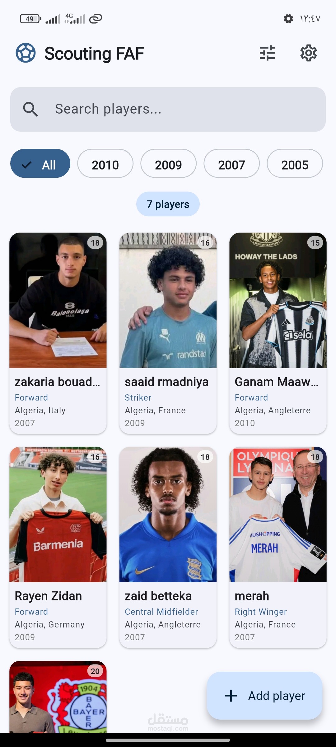 تطبيق عبارة عن قاعدة بيانات لحفظ بيانات لاعبين كرة القدم مخصص لكشاف مواهب