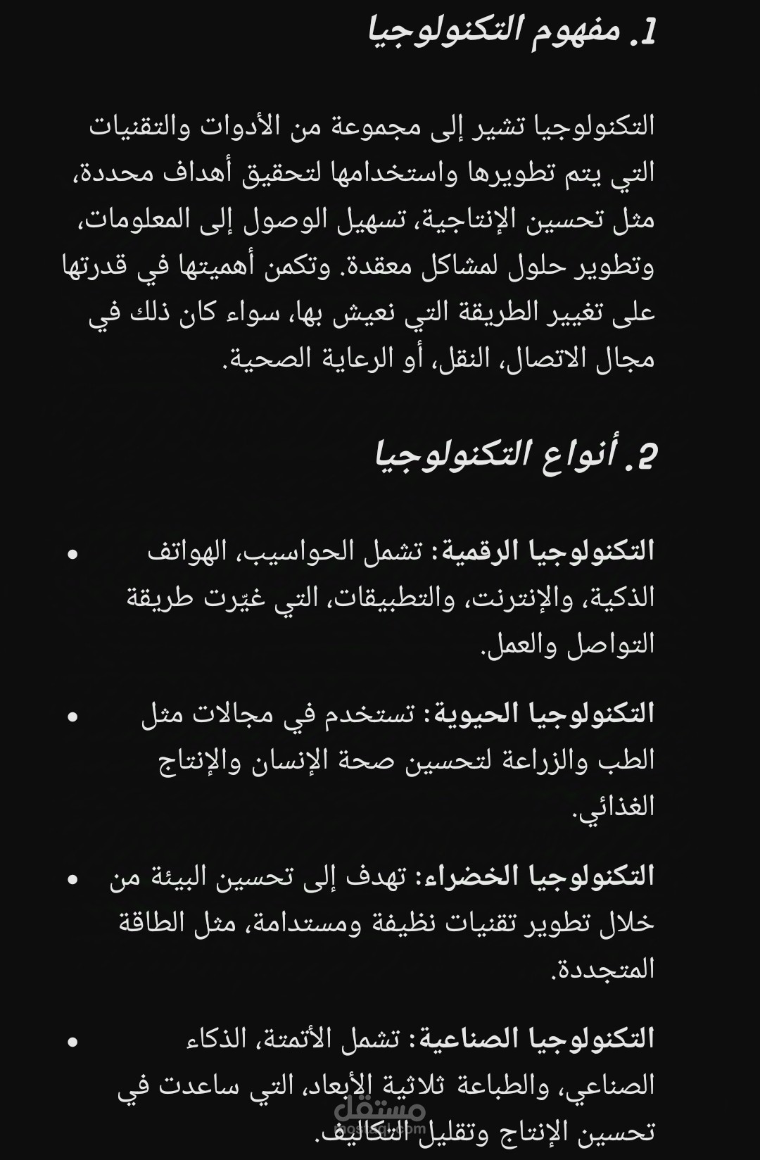 ترجمة نص ب اللغة العربية إلي الصينية