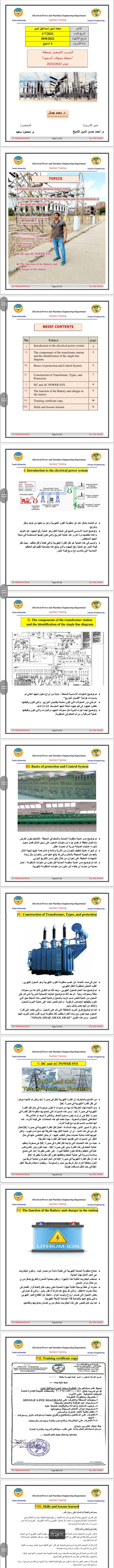 كتابة تقارير باحترافية باستخدام برنامج الورد