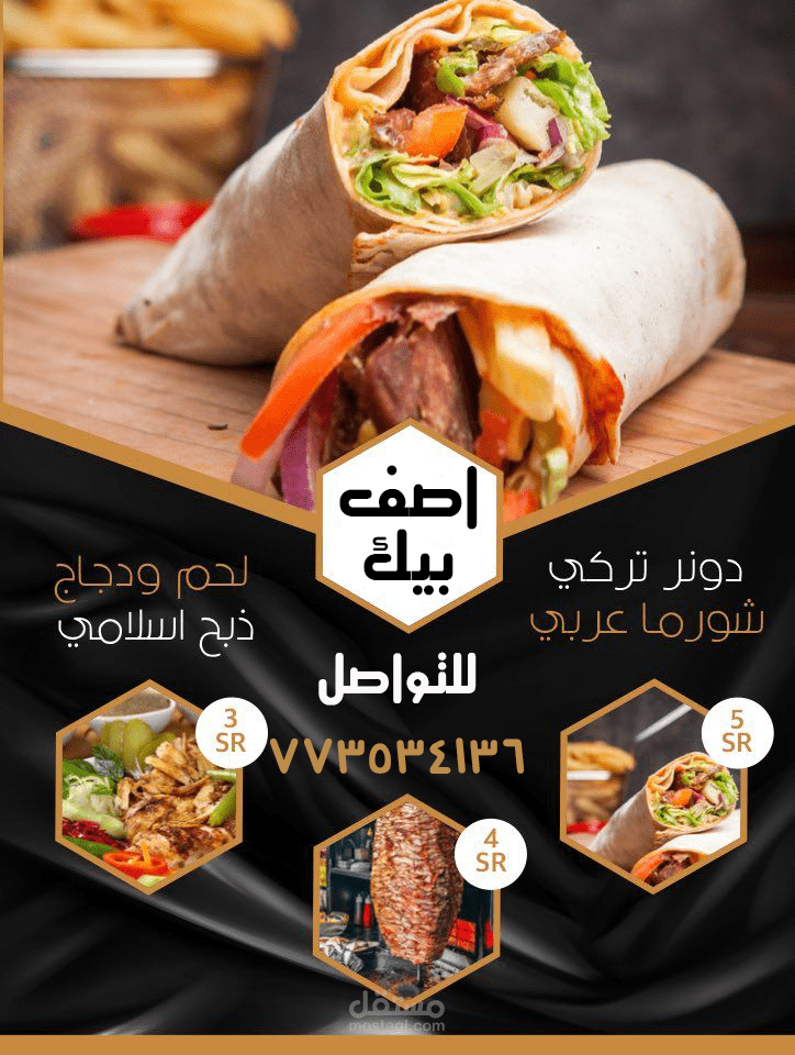 تصميم بوسترات عالية الجودة.
