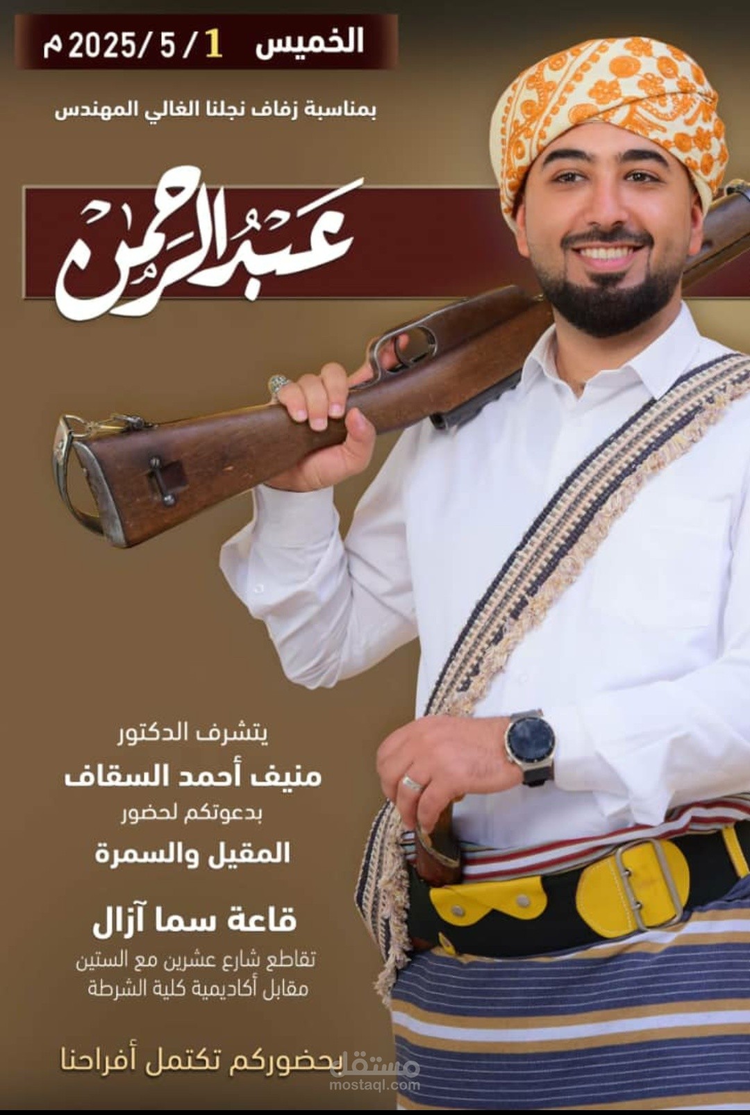 تصميم بطاقة دعوة زفاف