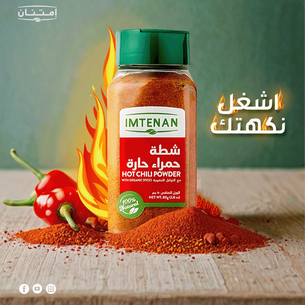 توابل امتنان