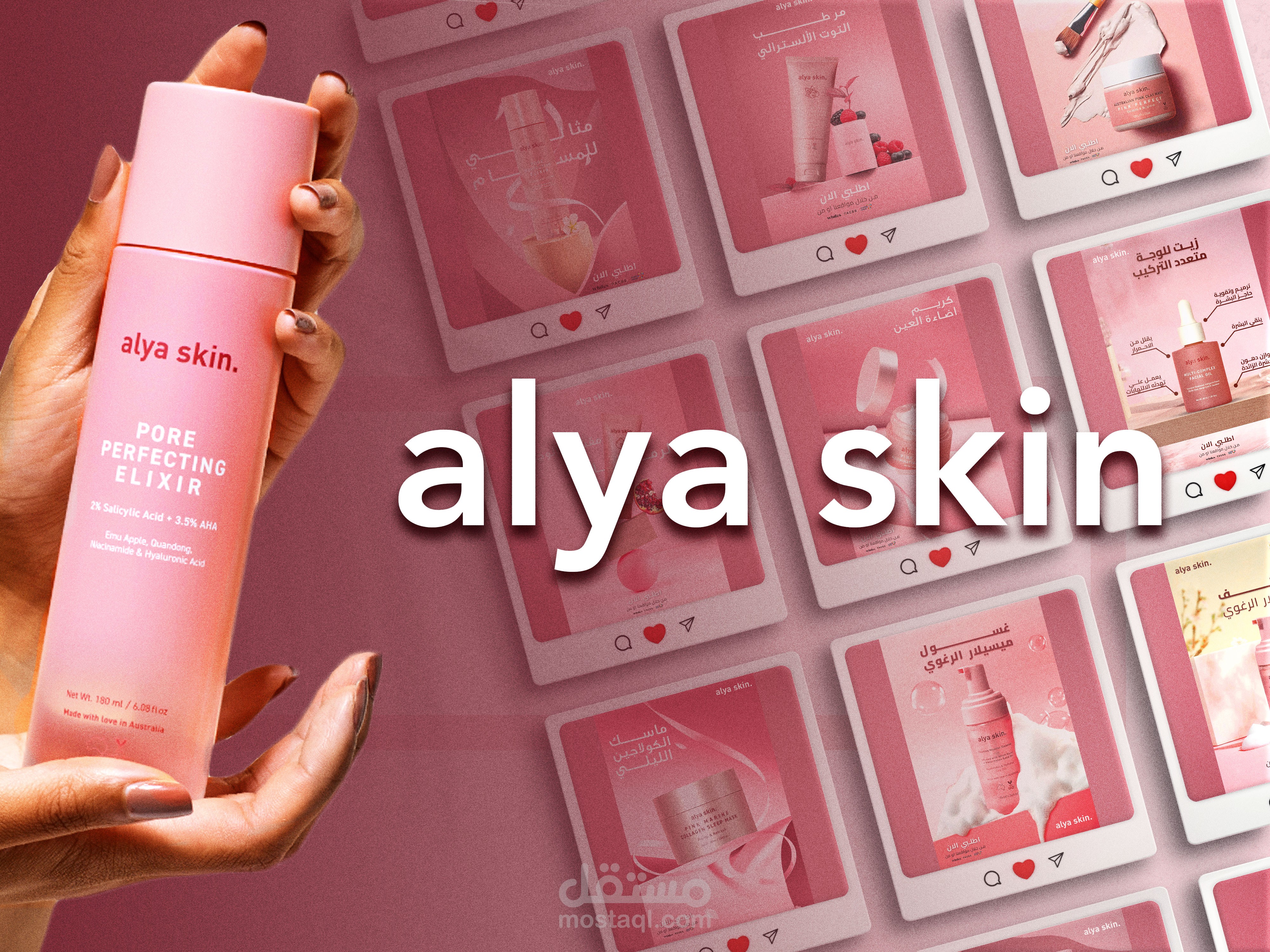 alya skin  / Skin care product