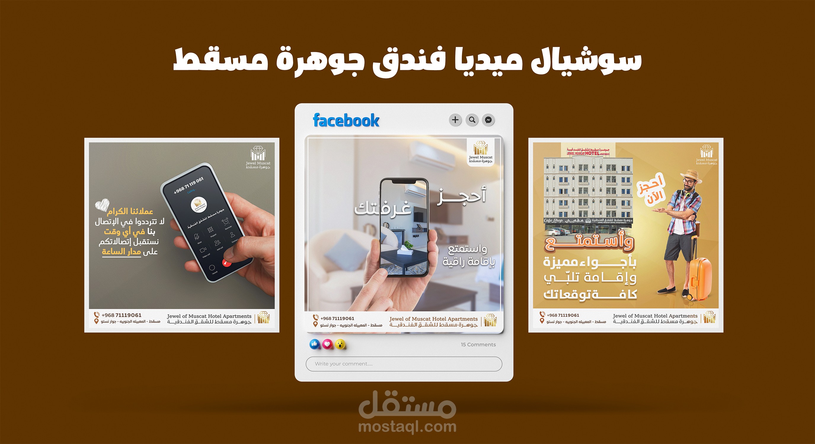 جزء من أعمالي لفندق جوهرة مسقط