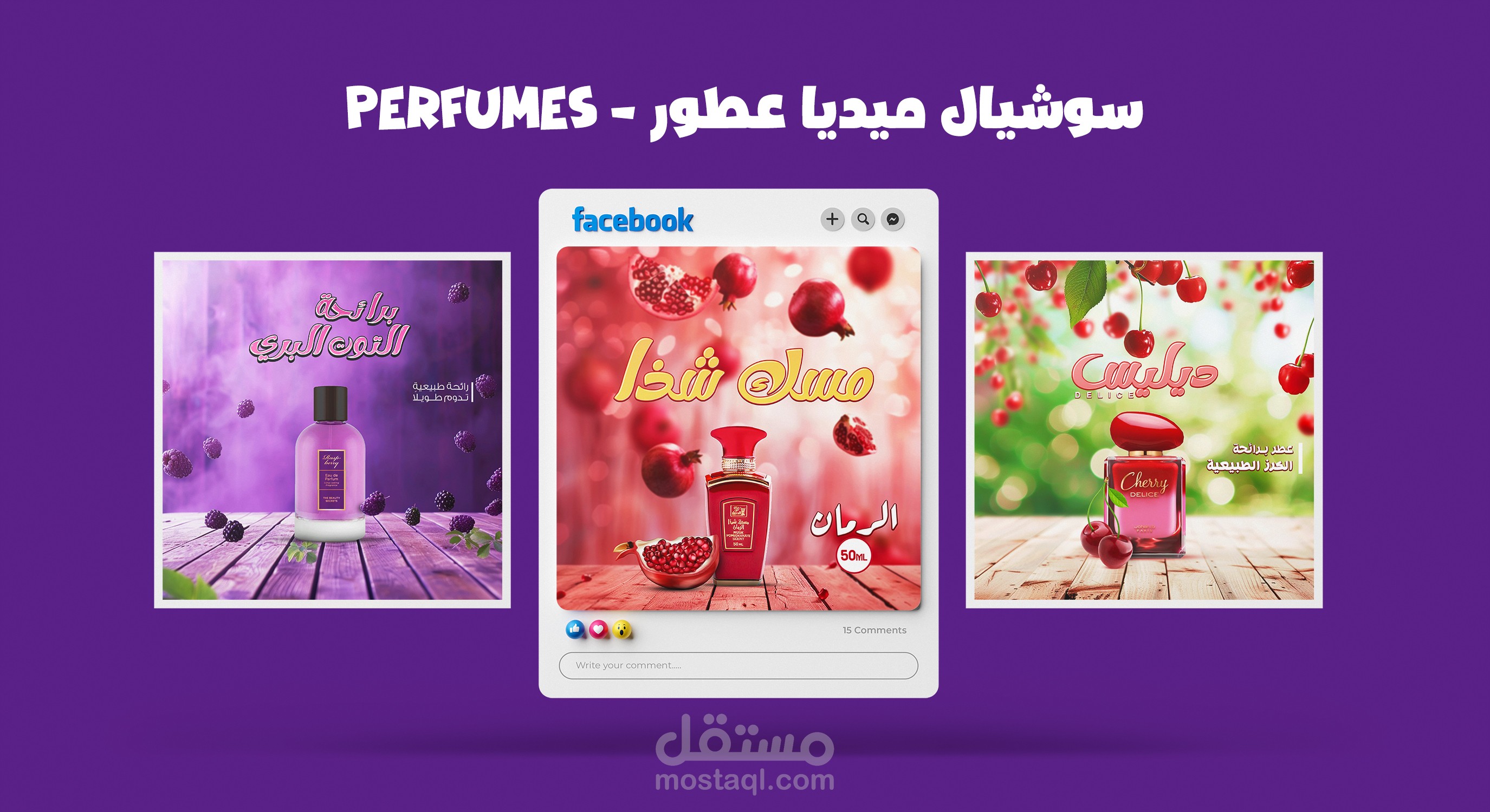 تصاميم سوشيال ميديا عطور