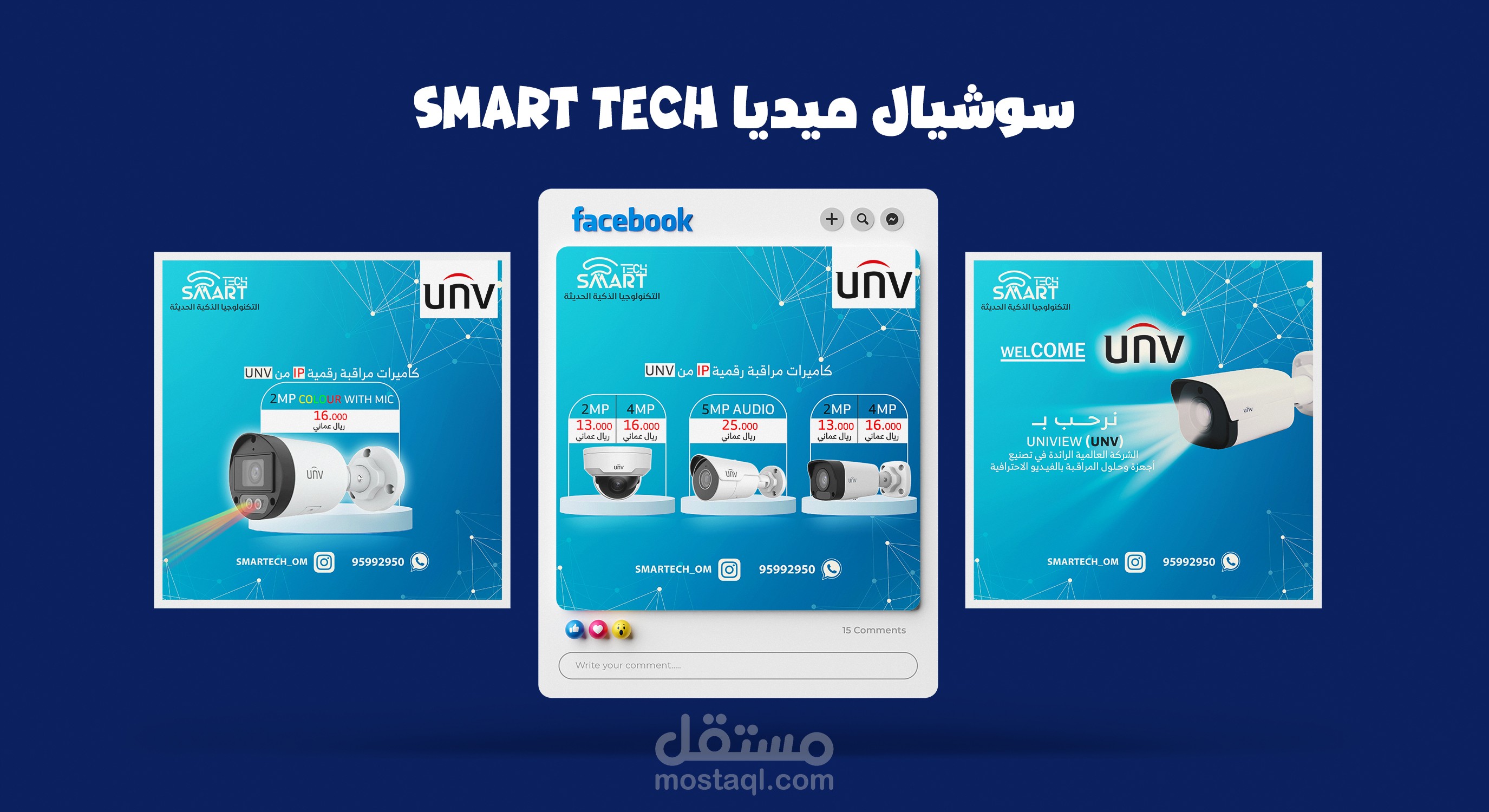 جزء من أعمالي لشركة التكنولوجيا الذكية الحديثة