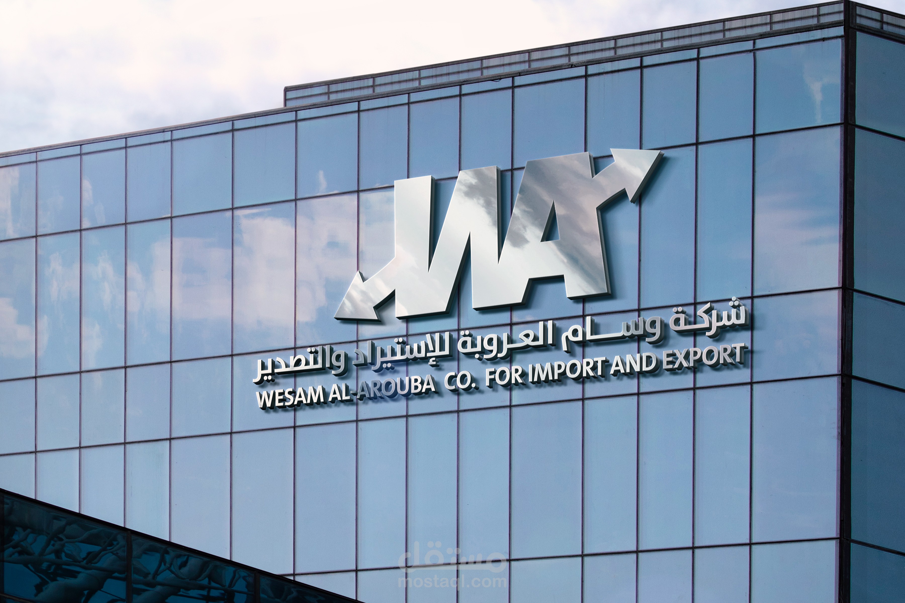 تصميم شعار شركة وسام العروبة للإستيراد والتصدير