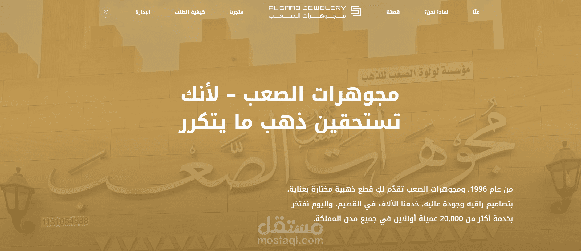 Landing Page for Alsaab jewelry