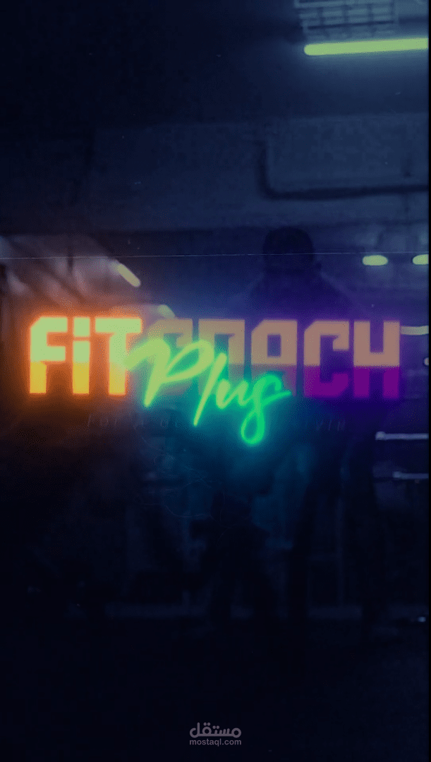 مونتاج ريلز - FitCoach Plus