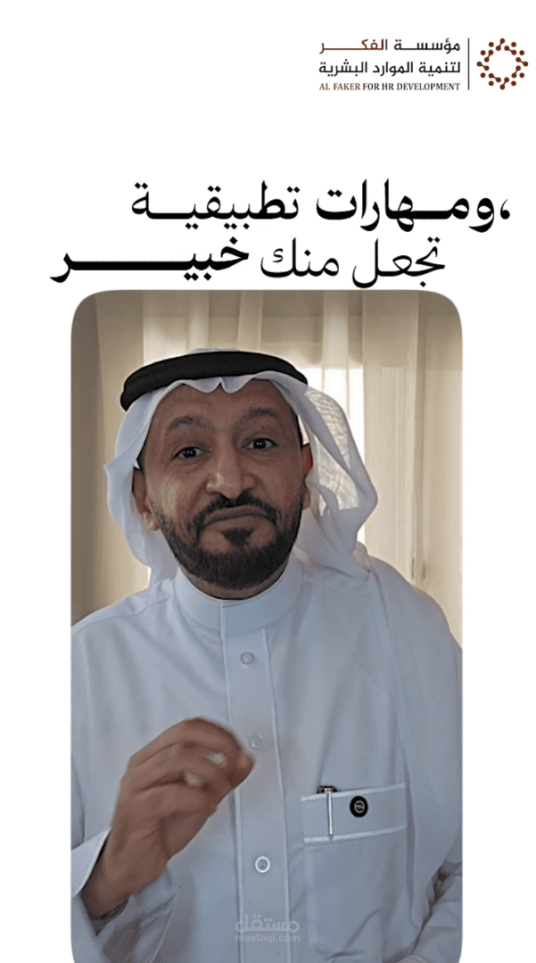 مونتاج Reels إذاعة ثمانيه
