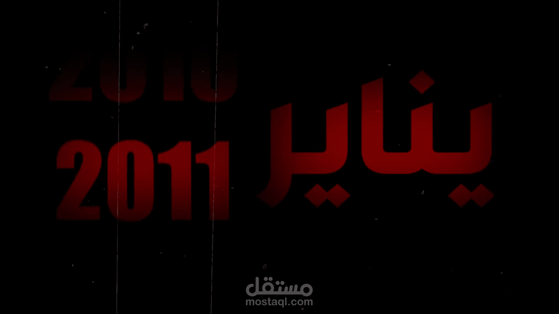 فيديو يوتيوب وثائقي بStyle حمزه عبد الرزاق