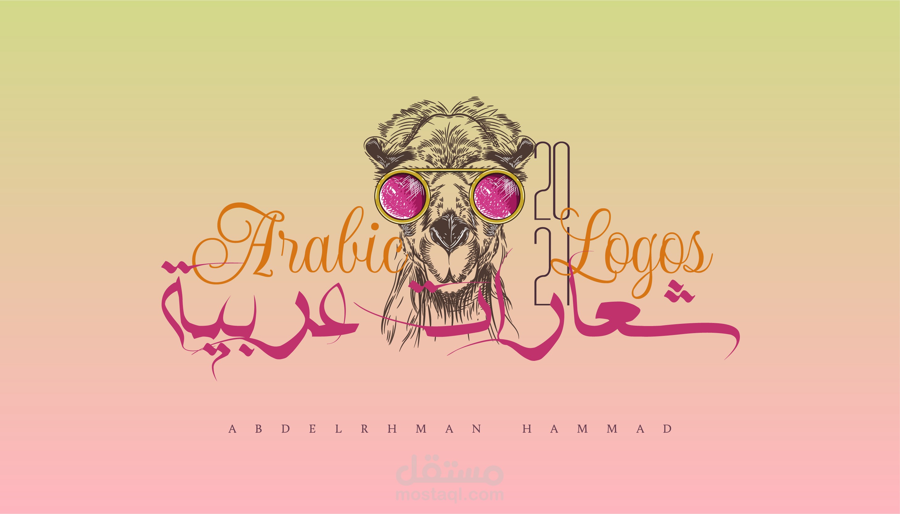 تصاميم شعارات عربية 2021