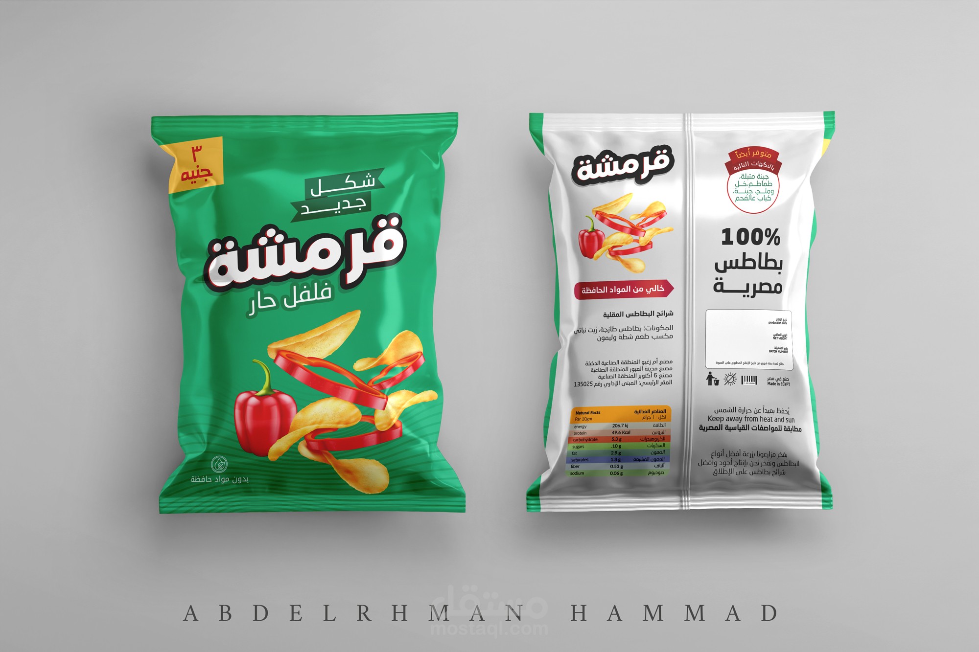 تصاميم أغلفة معلبات packaging