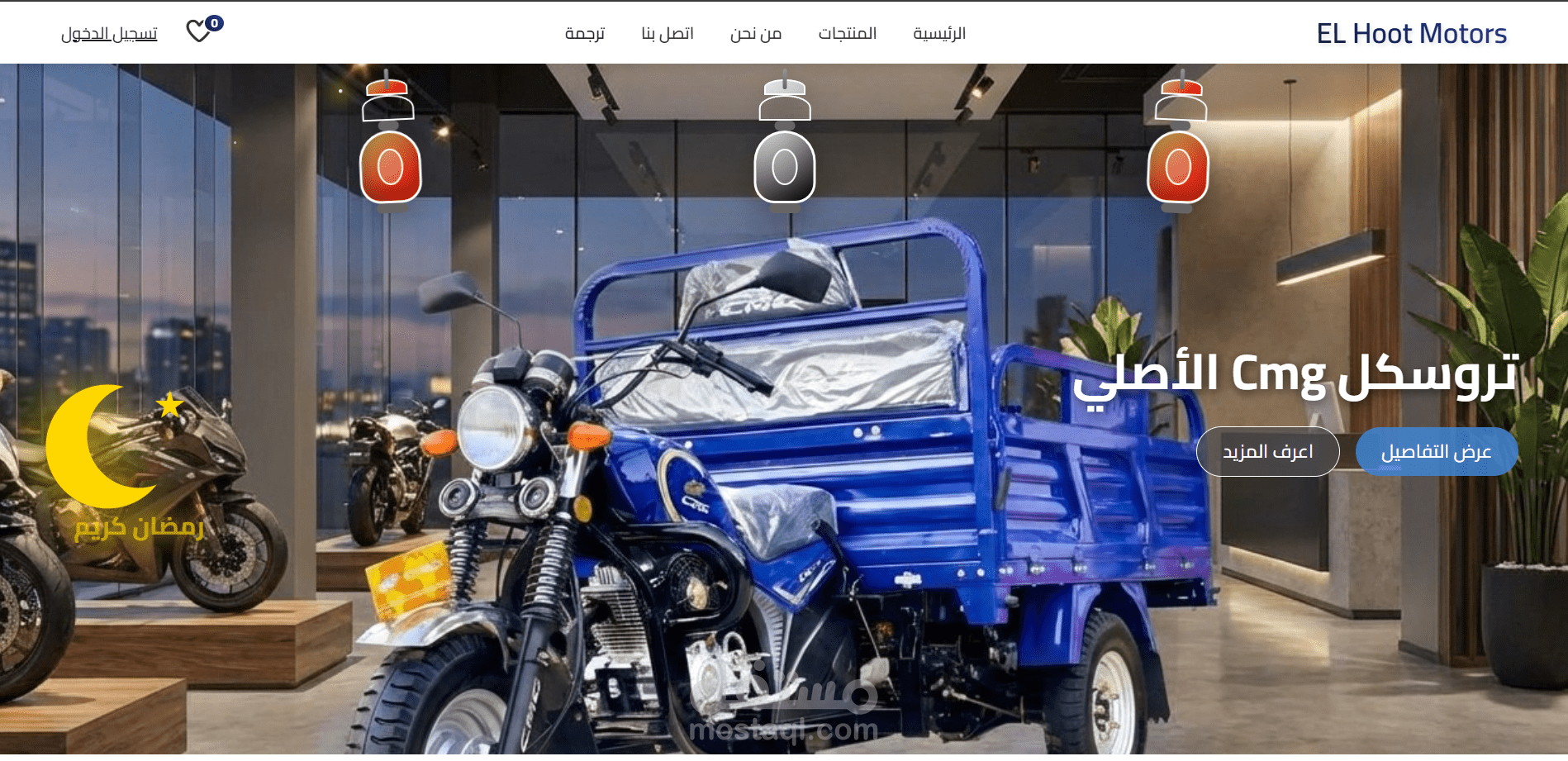El HootMotor