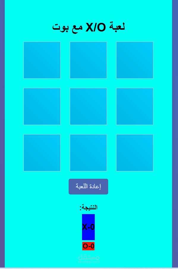 لعبه xo مع بوت اول عمل اقوم به