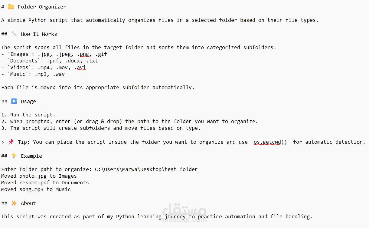 أداة تنظيم الملفات باستخدام Python