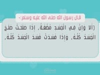 موشن جرافيك بعنوان (أعمال القلوب)