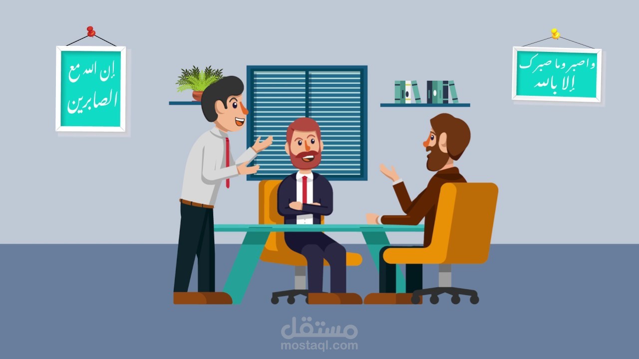 موشن جرافيك (قوة الصبر) Motion Grapic
