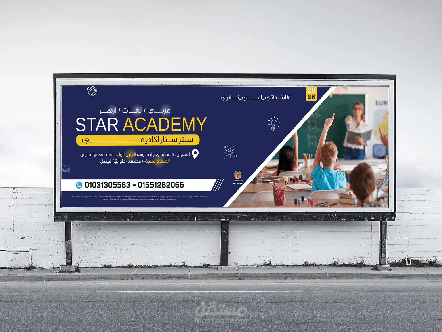 تصميم بنارات اعلاني كبيرة