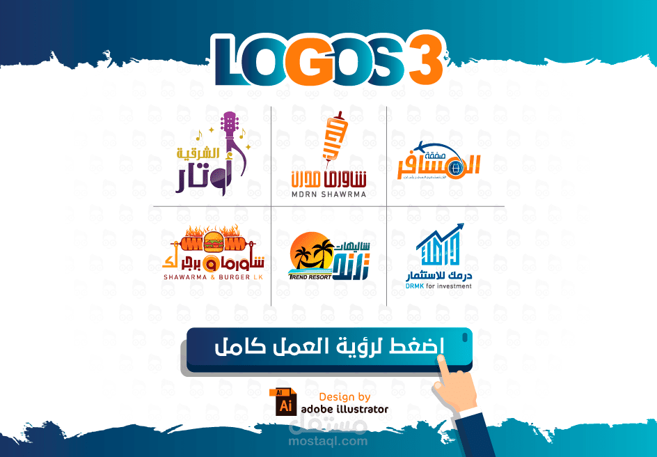 تصميم مجموعة شعارات ( 3 ) - logos design