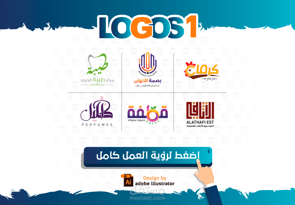 تصميم مجموعة شعارات ( 1 ) - logos design