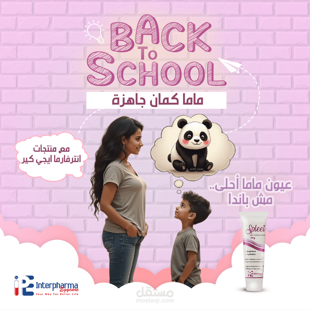 حملة لعودة لدراسة