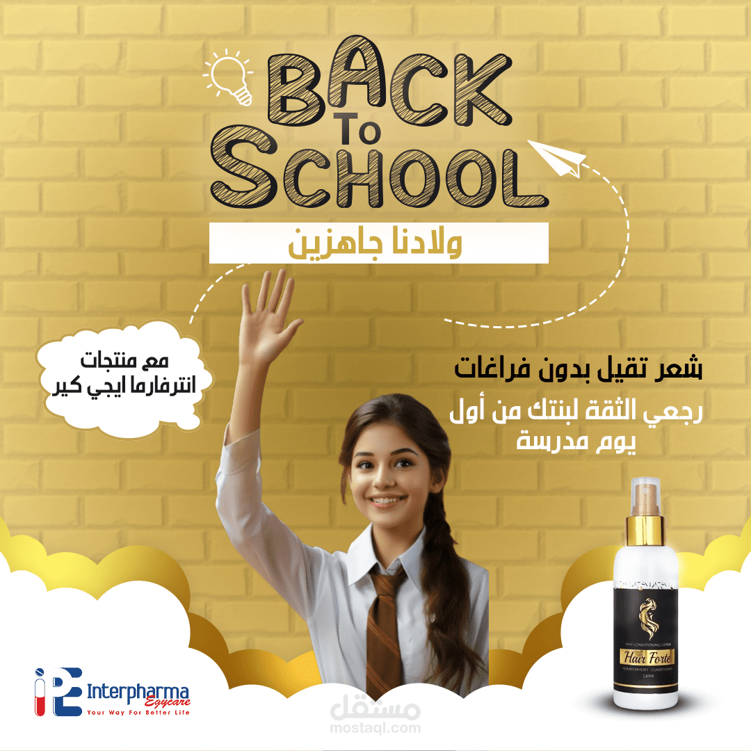 Back-to-School Skincare Campaign