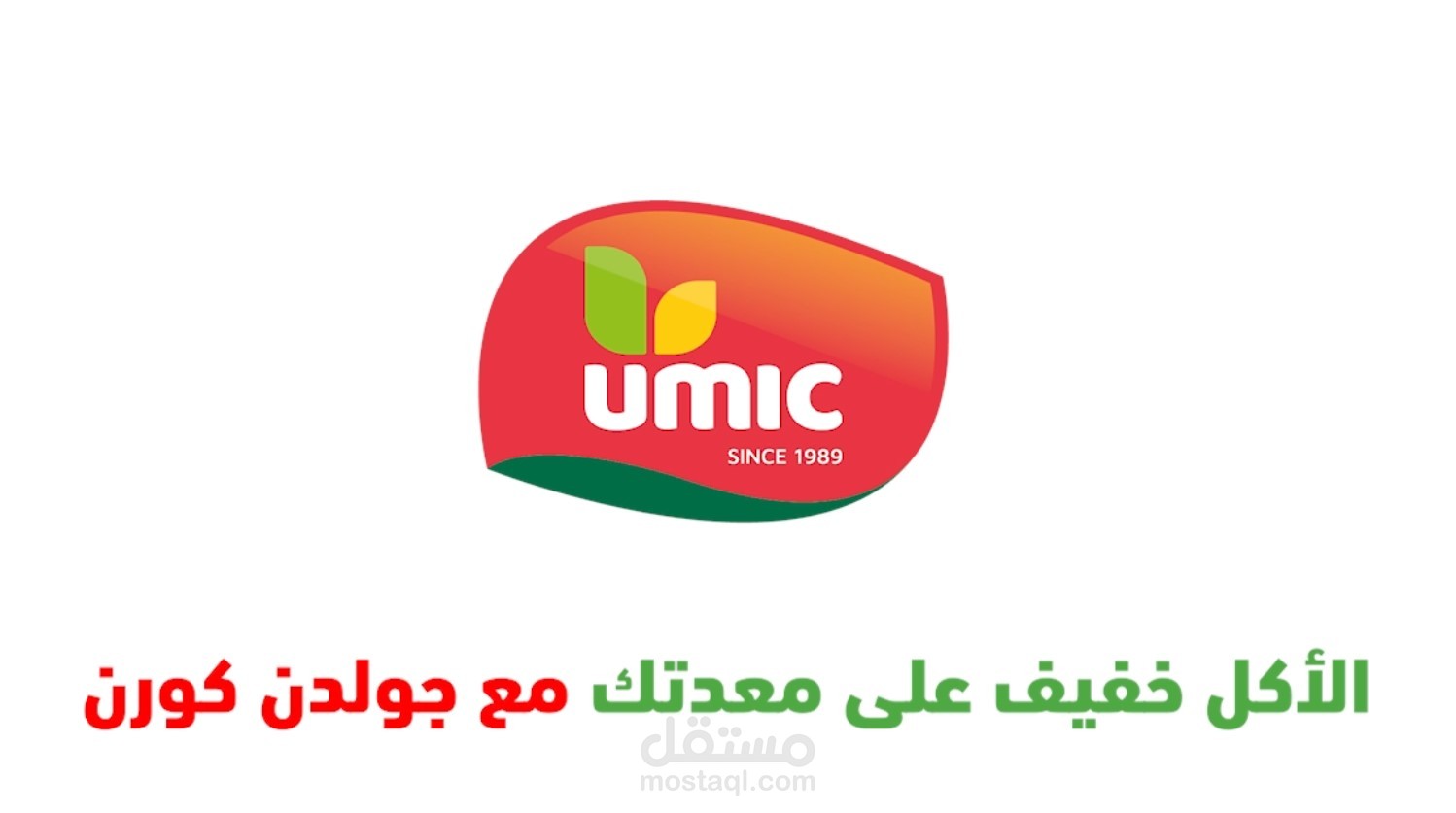 اعلان فيديو لشركة زيوت نباتية