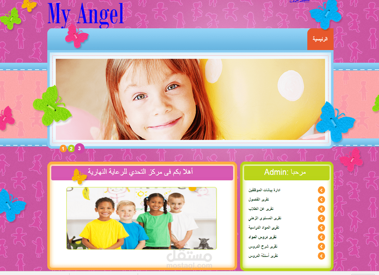 مواقع ادارة مدارس جامعات ومراكز تعليميه