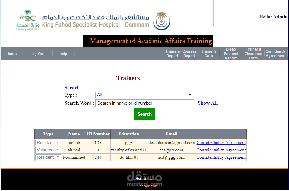 مواقع لادارة العيادات والمستشفيات