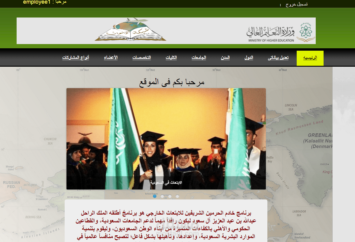 موقع للابتعاث فى السعودية