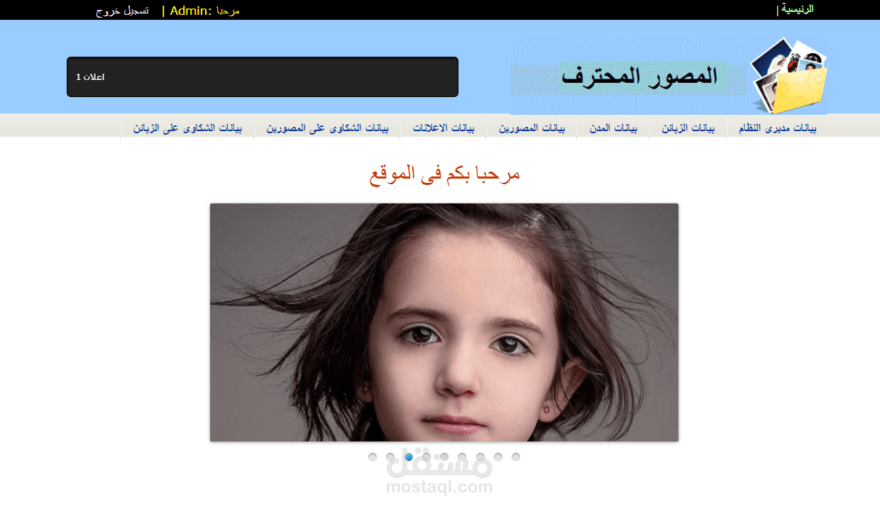 موقع ادارة عمل المصورين