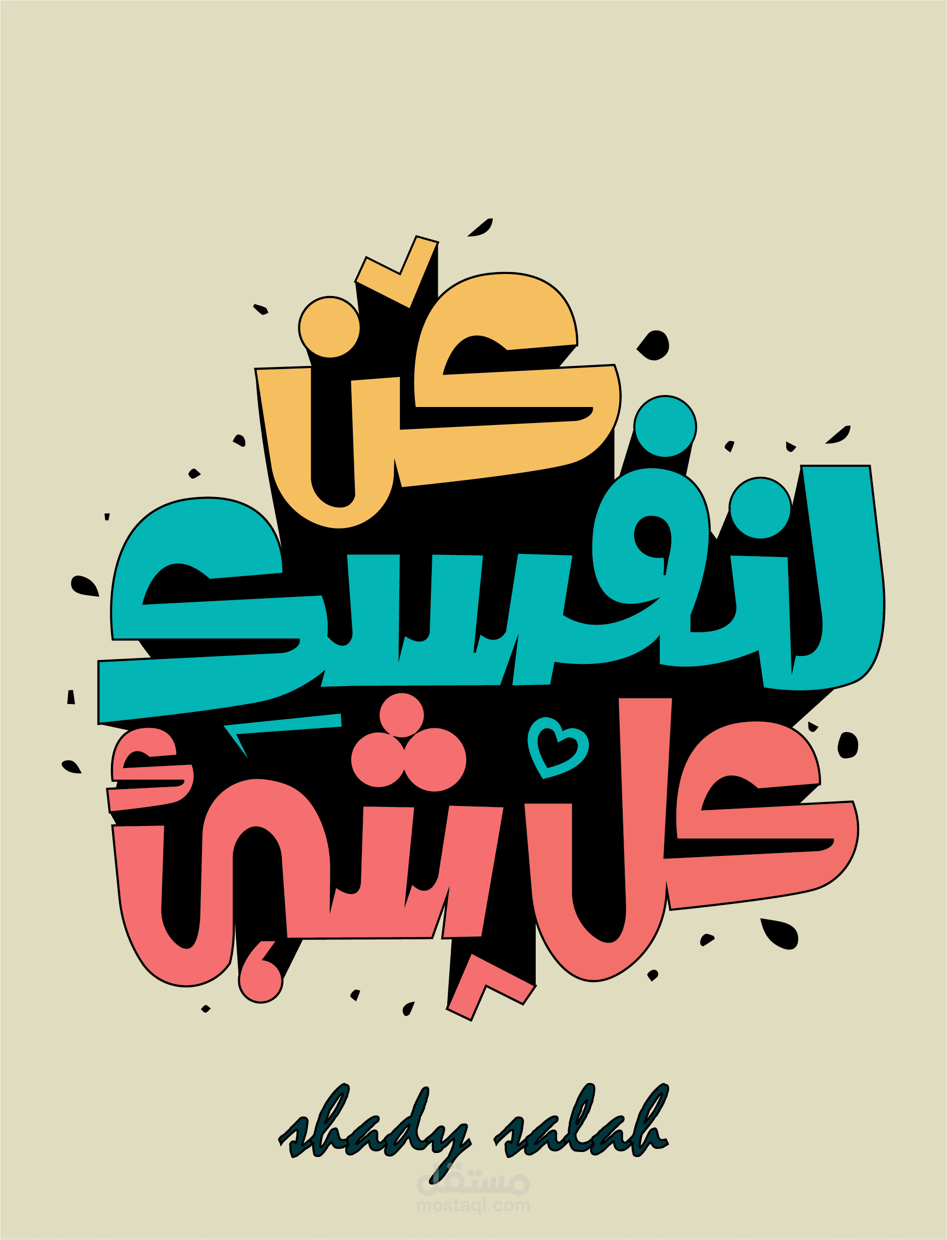 تصاميم مختلفة