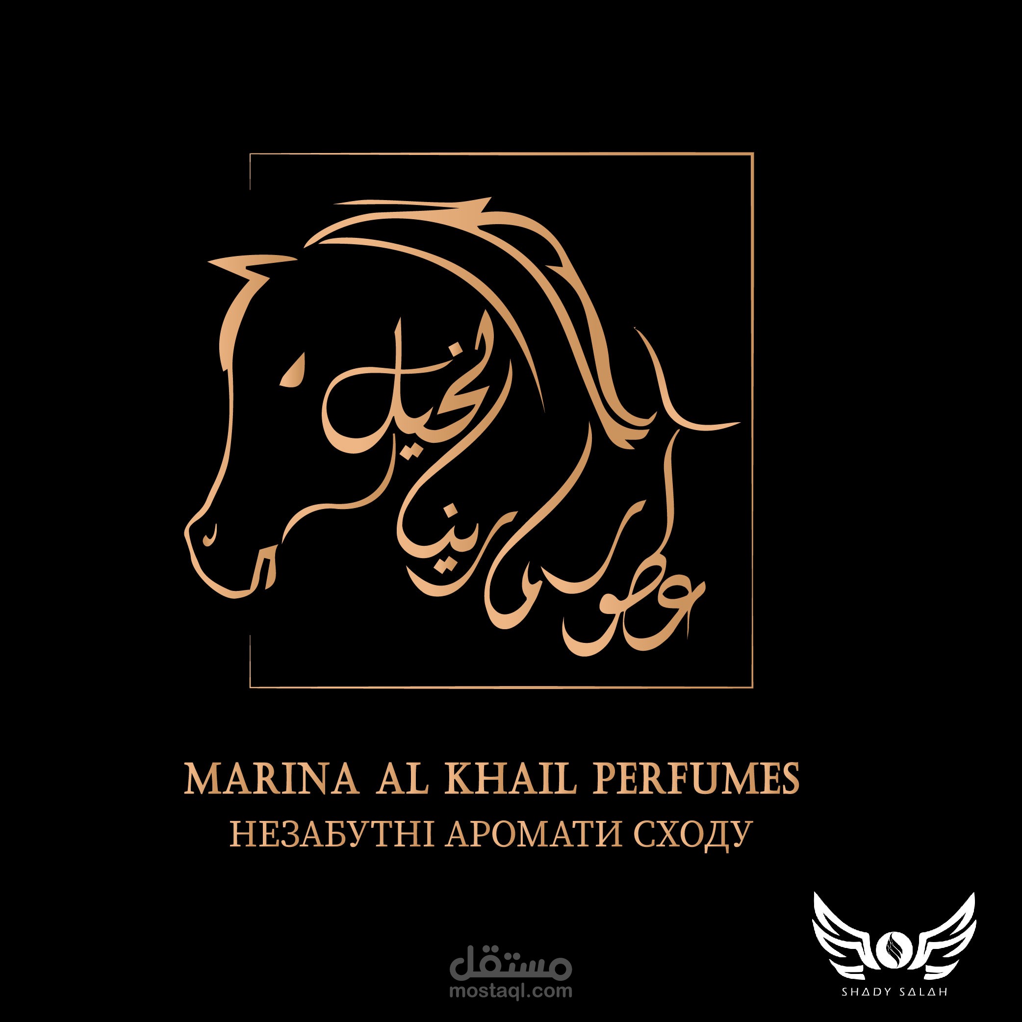 شعار شركة عطور