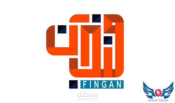 شعار ابتكاري بخط الكوفي