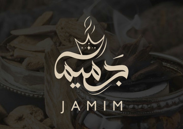 تصميم شعار وهوية براند بخور عربي