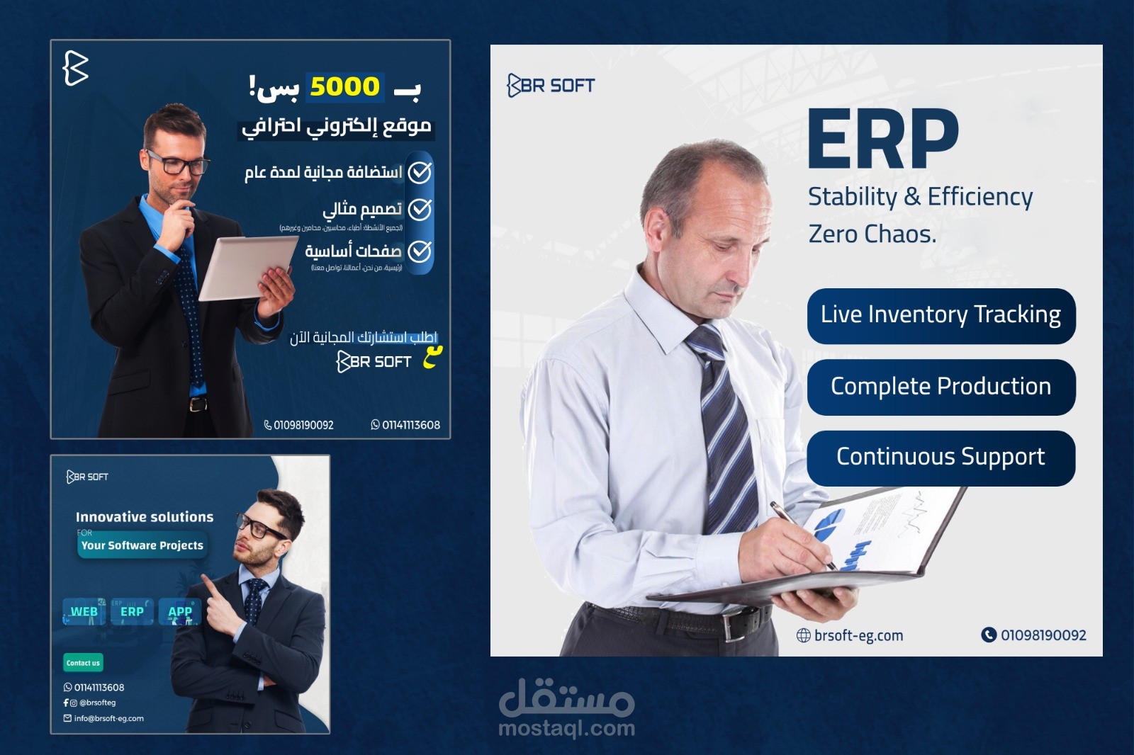 تصميمات سوشال ميديا لشركة برمجيات