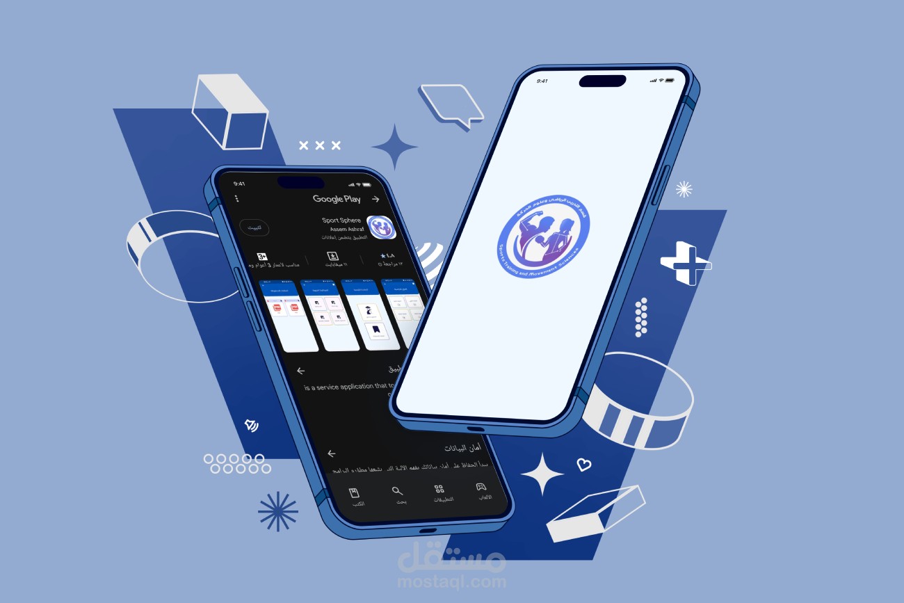 Sport Sphere - التطبيق الخاص لكلية تربية رياضية جامعة أسيوط