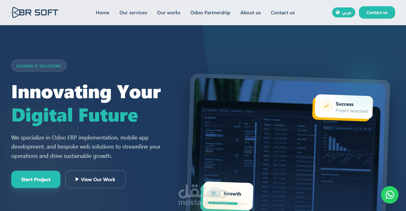 BR Soft Solutions - تطوير الموقع الإلكتروني الخاص بالشركة
