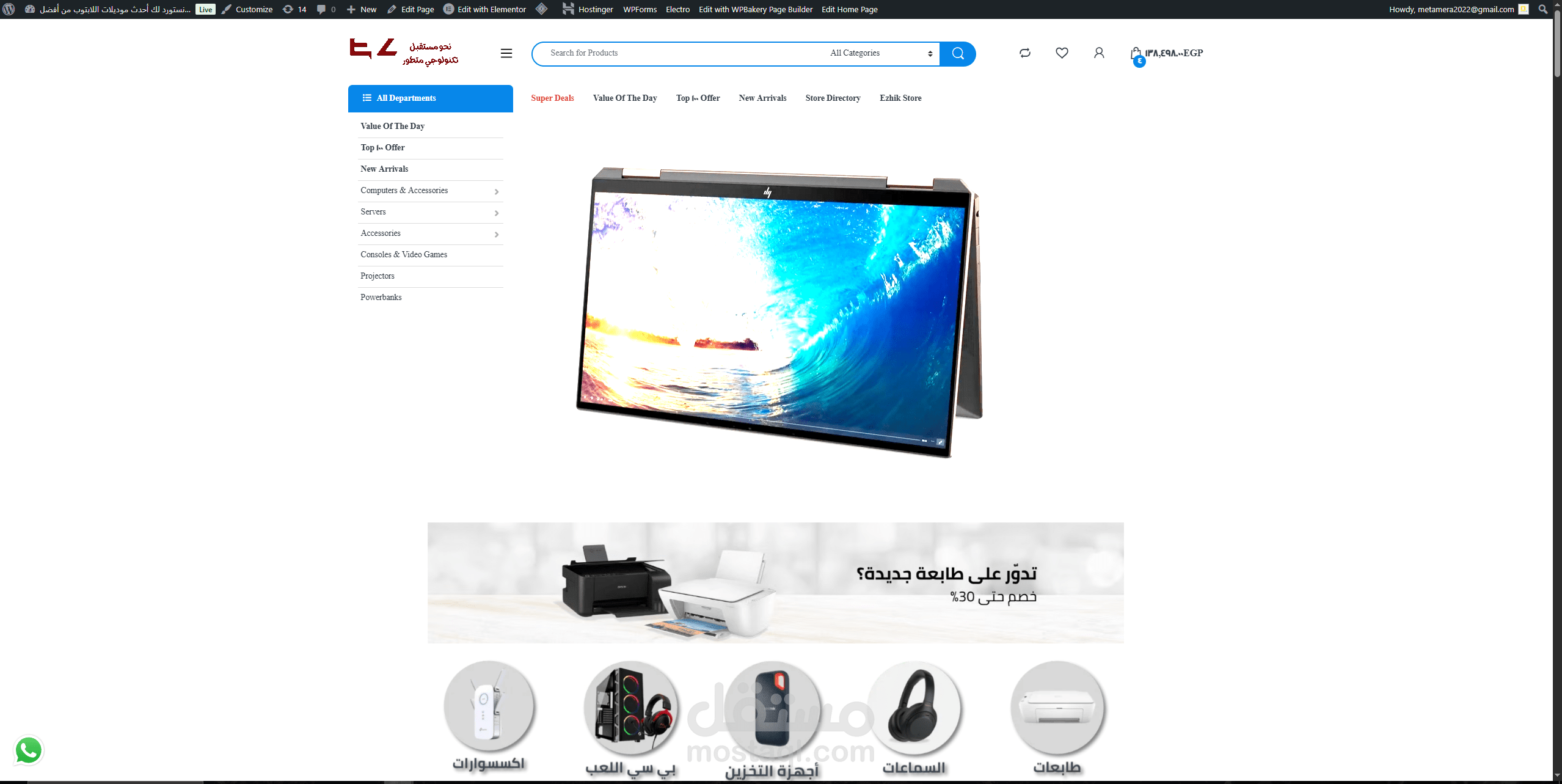 e commerce wordpress website